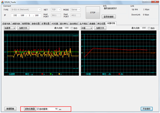 如何通过IMA-PD521进行振动检测